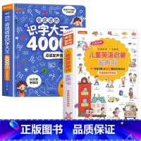 会说话的识字大王4000字+儿童英语单词发声书 [正版]会说话的识字大王4000字+8000词手指点读发声书会说话的早教