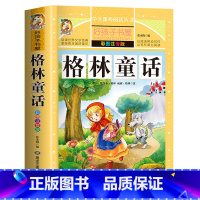 格林童话 [正版]中国古代寓言故事三年级下册注音版四二一年级阅读课外书老师寓言故事书精选大全儿童拼音故事书藉6岁以上小学