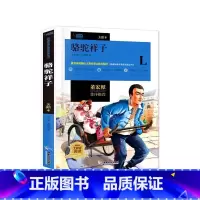 名师点评 骆驼祥子 [正版]中国古代寓言故事三年级下册注音版四二一年级阅读课外书老师寓言故事书精选大全儿童拼音故事书藉6