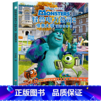 怪兽电力公司漫画故事书第二辑 [正版]迪士尼国际金奖动画电影故事绘本 冰雪奇缘绘本6-9-12岁白雪公主疯狂动物城狮子王