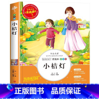小桔灯 [正版]六年级必读课外阅读书籍原著 全集经典读本小学老师 小学生小说 适合6年级学生看的课外书故乡鲁迅的书