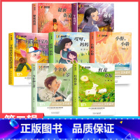 [第二辑]7册获奖儿童文学 [正版]百年经典儿童文学全套30册小学生五年级必读课外书语文老师上下册经典书目三四年级阅读课
