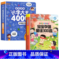 会说话的识字大王4000字+童谣300首发声书 [正版]会说话的识字大王4000字+8000词手指点读发声书会说话的早教