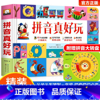 拼音真好玩立体书 [正版]汉字真好玩拼音真好玩儿3D立体书 早教启蒙书儿童3d立体学前识字翻翻书趣味识字大王幼儿象形认字