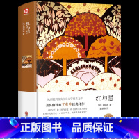 [精装完整版]红与黑 [正版]战争与和平复活安娜卡列尼娜完整版 书原著列夫托尔斯泰三部曲 初中生 课外书世界名著必读书籍