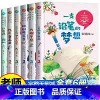 [全6册]三年级下册必读课外书 [正版]全套13册 三年级必读的课外书老师方金色的草地搭船的鸟父亲树林和鸟拉封丹寓言原著