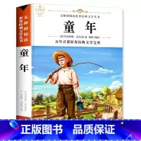 童年 [正版]六年级必读课外阅读书籍原著 全集经典读本小学老师 小学生小说 适合6年级学生看的课外书故乡鲁迅的书
