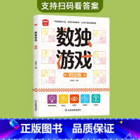 数独游戏(四宫格) [正版]儿童迷宫书3-4-5-6-7-8一10-12岁幼儿园到小学生分级迷宫专注力训练书一二年级走迷