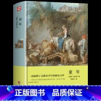 [精装完整版]童年 [正版]战争与和平复活安娜卡列尼娜完整版 书原著列夫托尔斯泰三部曲 初中生 课外书世界名著必读书籍经