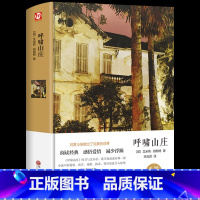 [精装完整版]呼啸山庄 [正版]战争与和平复活安娜卡列尼娜完整版 书原著列夫托尔斯泰三部曲 初中生 课外书世界名著必读书