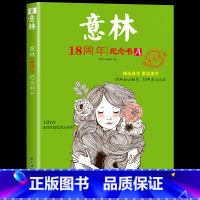 意林18周年纪念书A [正版]2023年意林18周年纪念书ABCD 意林少年版纪念版杂志读者35十八周年中考版高考版初中