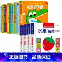 [全14册]手指推拉书+启蒙认知书 [正版]宝宝手指推拉书机关书婴儿早教绘本好玩的洞洞书0-1到2岁3岁儿童书籍适合一岁