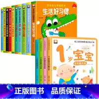 [全14册]手指推拉书+1岁宝宝益智早教书 [正版]宝宝手指推拉书机关书婴儿早教绘本好玩的洞洞书0-1到2岁3岁儿童书籍