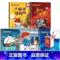 中国当代获奖儿童文学第一辑下5册 [正版]中国当代获奖儿童文学作家书系全套10册注音版老师的二年级阅读课外书必读经典书目