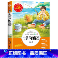 宝葫芦的秘密 [正版]冰心散文集中小学生精选儿童文学全集6-7-8-9-10-12岁初中生青少年版小学生课外阅读书籍三四