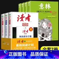 [8册]意林18周年+读者暑假阅读计划 [正版]2023年意林18周年纪念书ABCD 意林少年版纪念版杂志读者35十八周