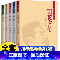 [全5册]鲁迅精选文集 [正版]野草 鲁迅着 散文杂文经典精选作品集 小学初中生四五六七八九年级课外书 鲁迅的文集青少年