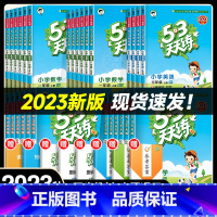 语文+数学人教+英语人教pep 六年级上 [正版]2023新版53天天练一年级二年级三年级四五六年级上册下册同步练习全套