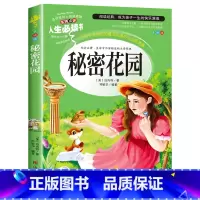 秘密花园 [正版]冰心散文集中小学生精选儿童文学全集6-7-8-9-10-12岁初中生青少年版小学生课外阅读书籍三四年级