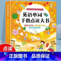 英语单词点读发声书 [正版]会说话的百家姓千字文手指点读发声书 会说话的早教有声书幼儿识字认字宝宝学说话点读机注音版国学