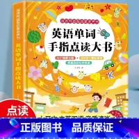 英语单词点读发声书 [正版]会说话的百家姓千字文手指点读发声书 会说话的早教有声书幼儿识字认字宝宝学说话点读机注音版国学