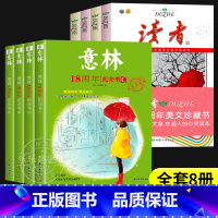 [8本]意林18周年+读者35周年 [正版]2023年意林18周年纪念书ABCD 意林少年版纪念版杂志读者35十八周年中