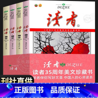 [读者精华版4册]35周年美文珍藏书 [正版]2023年意林18周年纪念书ABCD 意林少年版纪念版杂志读者35十八周年
