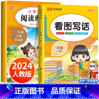 写字课课练 一年级下 [正版]看图写话一年级上册下册课外阅读理解专项训练书 语文人教版小学1年级上下练习簿范文大全每日一