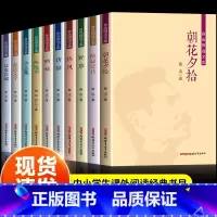 [全10册]鲁迅经典作品全集 [正版]野草 鲁迅着 散文杂文经典精选作品集 小学初中生四五六七八九年级课外书 鲁迅的文集