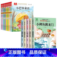 [全套15册]小巴掌童话+二年级上册必读 [正版]全套10册 小巴掌童话一年级注音版张秋生著小学生一年级阅读课外书必读的