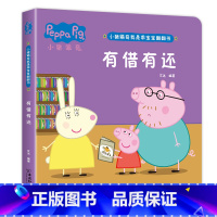小猪佩奇翻翻书[有借有还] [正版]硬壳精装全6册小猪佩奇翻翻书 撕不烂婴幼儿启蒙认知早教立体书硬壳儿童绘本2-3岁 适