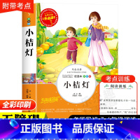 小桔灯 [正版]冰心散文集中小学生精选儿童文学全集6-7-8-9-10-12岁初中生青少年版小学生课外阅读书籍三四年级必