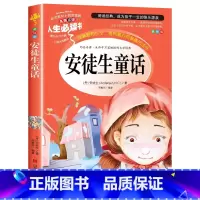 安徒生童话 [正版]冰心散文集中小学生精选儿童文学全集6-7-8-9-10-12岁初中生青少年版小学生课外阅读书籍三四年