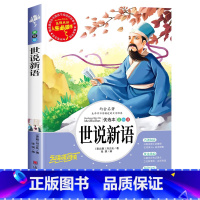 世说新语 [正版]昆虫记原著完整版法布尔著全集小学生三四年级下册必读的课外书老师美绘少儿版人民儿童文学教育阅读书籍山东美
