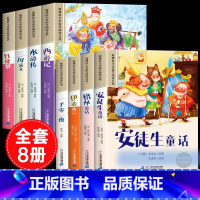[彩图注音12册]四大名著全套+童话故事套装 [正版]四大名著小学生版注音版全套4册 西游记三国演义水浒传红楼梦原著思维