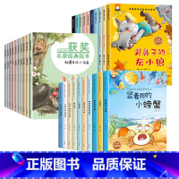 [注音全30册]获奖名家第一二三合辑 [正版]获奖名家一年级阅读课外书必读老师 全套10册 适合小学一年级看的课外书注音