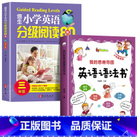 [3年级]培生英语阅读+英语语法书 小学通用 [正版]培生小学英语分级阅读80篇 小学生三四五六年级英语阅读理解与完形填