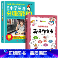 [4年级]培生英语阅读+英语作文书 小学通用 [正版]培生小学英语分级阅读80篇 小学生三四五六年级英语阅读理解与完形填