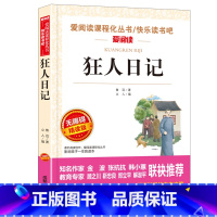 狂人日记 [正版]全套6册 故乡狂人日记鲁迅原著 阿q正传 朝花夕拾六年级必读课外书鲁迅作品集经典全集的故乡 6年级7年