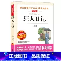 狂人日记 [正版]全套6册 故乡狂人日记鲁迅原著 阿q正传 朝花夕拾六年级必读课外书鲁迅作品集经典全集的故乡 6年级7年