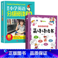 [4年级]培生英语阅读+英语语法书 小学通用 [正版]培生小学英语分级阅读80篇 小学生三四五六年级英语阅读理解与完形填
