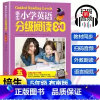 [5年级]培生小学英语分级阅读80篇 小学通用 [正版]培生小学英语分级阅读80篇 小学生三四五六年级英语阅读理解与完形