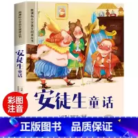 安徒生童话 [正版]彼得·潘彩图注音版小学生一年级阅读课外书必读老师语文基础阅读配套丛书二三年级读物带拼音儿童读物经典畅