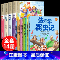 [彩色图案注音14册]四大名着全套+法布尔昆虫记 [正版]四大名着小学生版注音版全套4册 西游记三国演义水浒传红楼梦原着