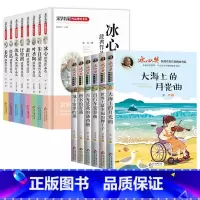 [全套14册]文学名家8册+获奖作品书6册 [正版]冰心儿童文学全集读物朱自清散文集鲁迅的书全套8册10-15周岁适合三