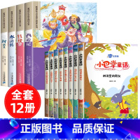 [彩图注音12册]四大名著全套+小巴掌童话 [正版]四大名著小学生版注音版全套4册 西游记三国演义水浒传红楼梦原著思维导