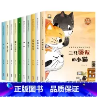 [非注音全10册]获奖名家作品系列第四辑 [正版]获奖名家一年级阅读课外书必读老师 全套10册 适合小学一年级看的课外书