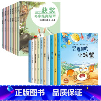 [注音全20册]获奖名家第一辑+第三辑 [正版]获奖名家一年级阅读课外书必读老师 全套10册 适合小学一年级看的课外书注