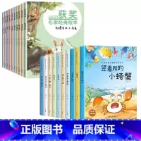 [注音全20册]获奖名家第一辑+第三辑 [正版]获奖名家一年级阅读课外书必读老师 全套10册 适合小学一年级看的课外书注