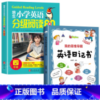 [4年级]培生英语阅读+英语日记书 小学通用 [正版]培生小学英语分级阅读80篇 小学生三四五六年级英语阅读理解与完形填